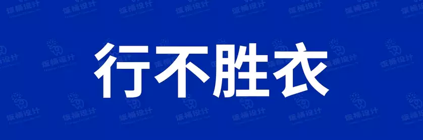 2774套 设计师WIN/MAC可用中文字体安装包TTF/OTF设计师素材【1605】